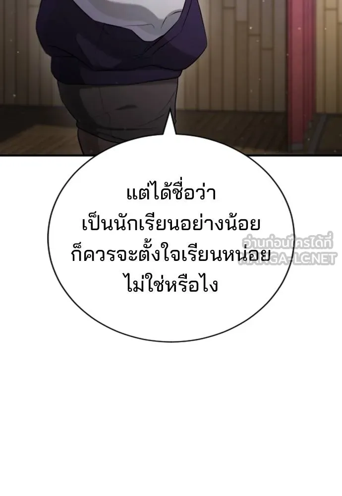 คูเซรา ตอนที่ 22 รูปที่ 174