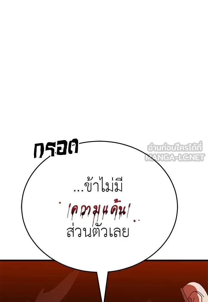 ยมราชลงทัณฑ์ ตอนที่ 105 รูปที่ 157