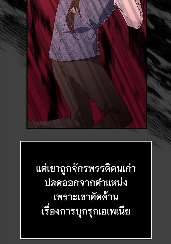 นางร้ายที่ไหนจะมีคุณธรรม ตอนที่ 13 รูปที่ 8