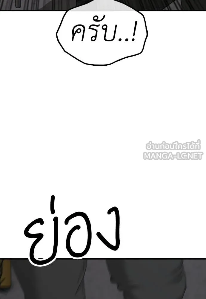 ผู้กล้าฝ่า ตอนที่ 47 รูปที่ 107