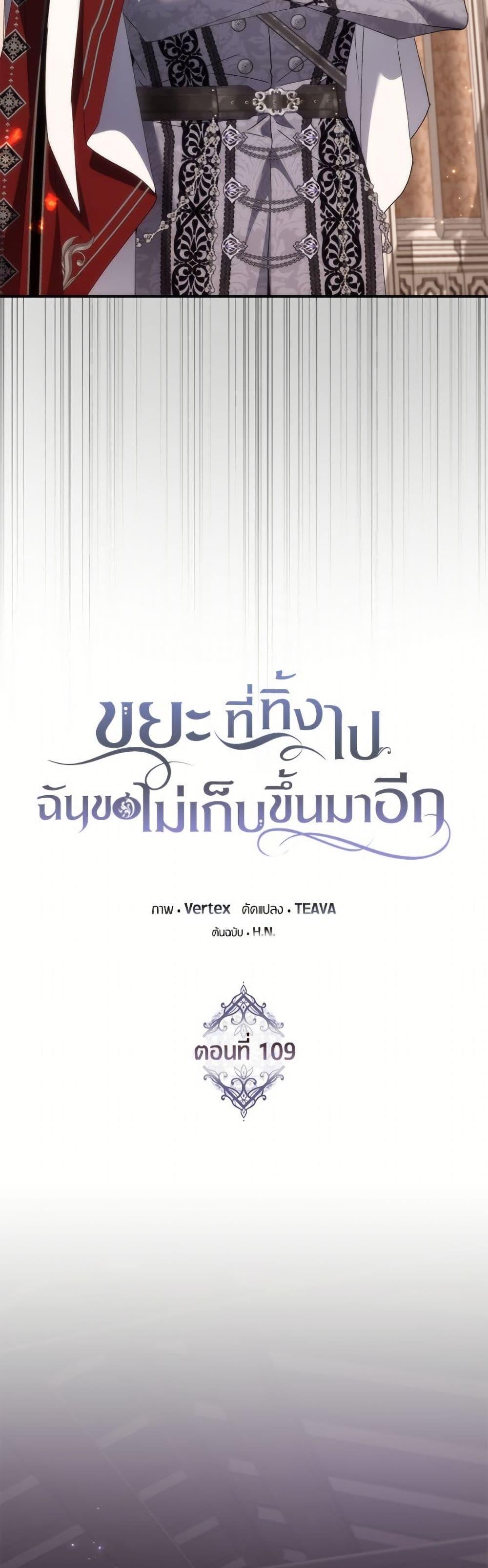 Manga-lc-com อ่านมังงะ อ่านการ์ตูน ออนไลน์ ฟรี I Won’t Pick Up The Trash I Threw Away Again ตอนที่ 1 2 3 4 5 6 7 8 9 10 11 12 13 14 ฟรี ไม่มีโฆษณา Manga-lc - อ่าน มังงะ อ่าน การ์ตูน ออนไลน์ อ่านมังงะ ฟรี