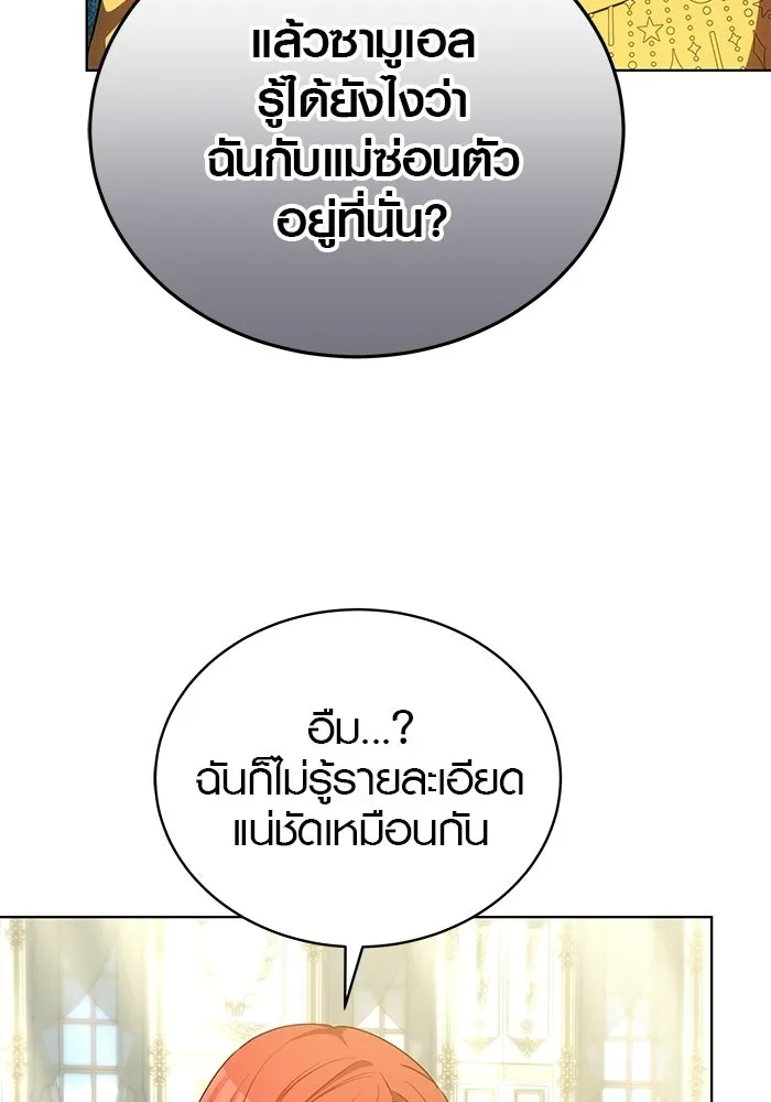 เหตุผลที่ฉันนอกใจ ตอนที่ 89 รูปที่ 22