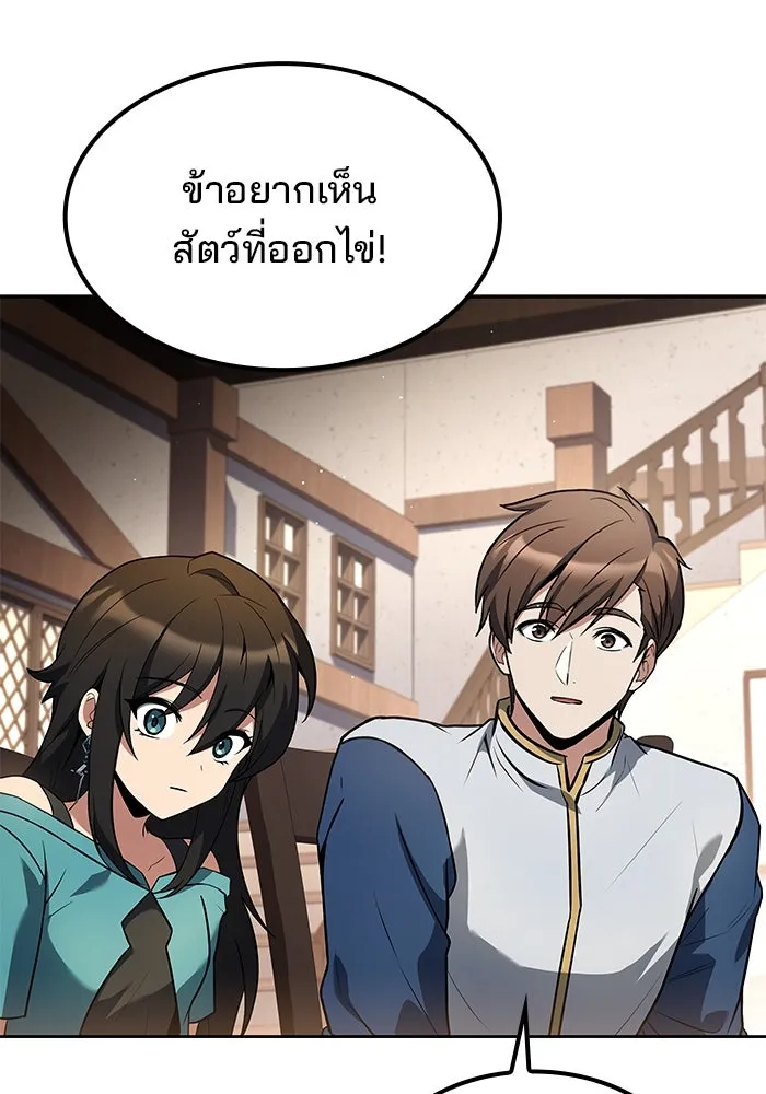 ครัวจอมเวท ตอนที่ 74 รูปที่ 44