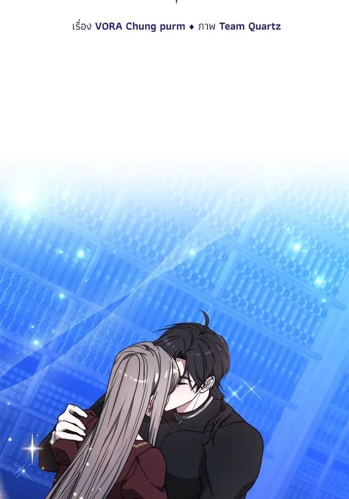 เจ้าสาวอัคนีดำ ตอนที่ 77 รูปที่ 2