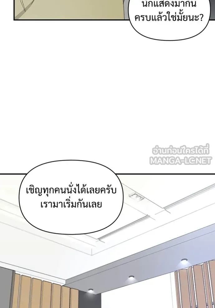 ฉันเนี่ยนะ ตอนที่ 48 รูปที่ 33