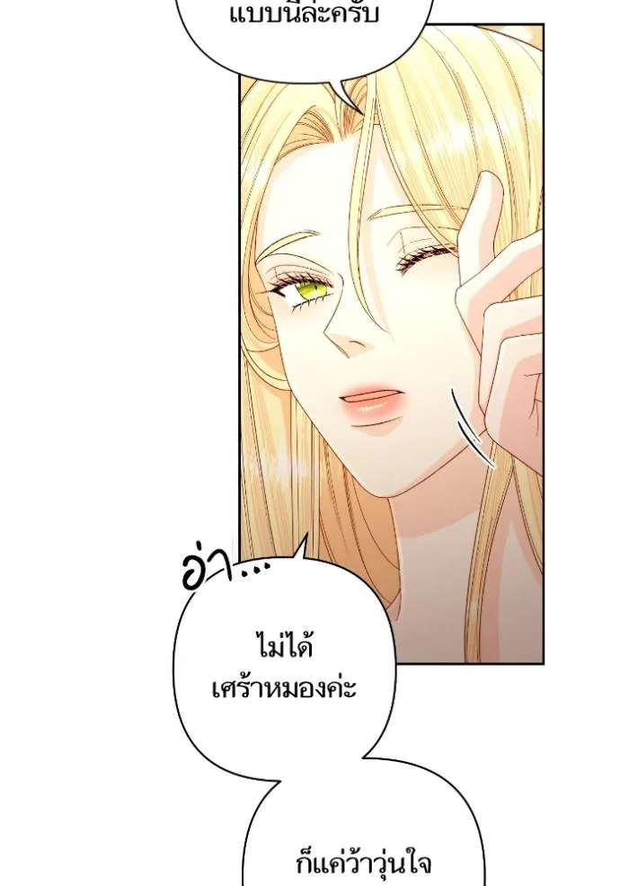 การแต่งงานครั้งใหม่ข ตอนที่ 198 รูปที่ 8