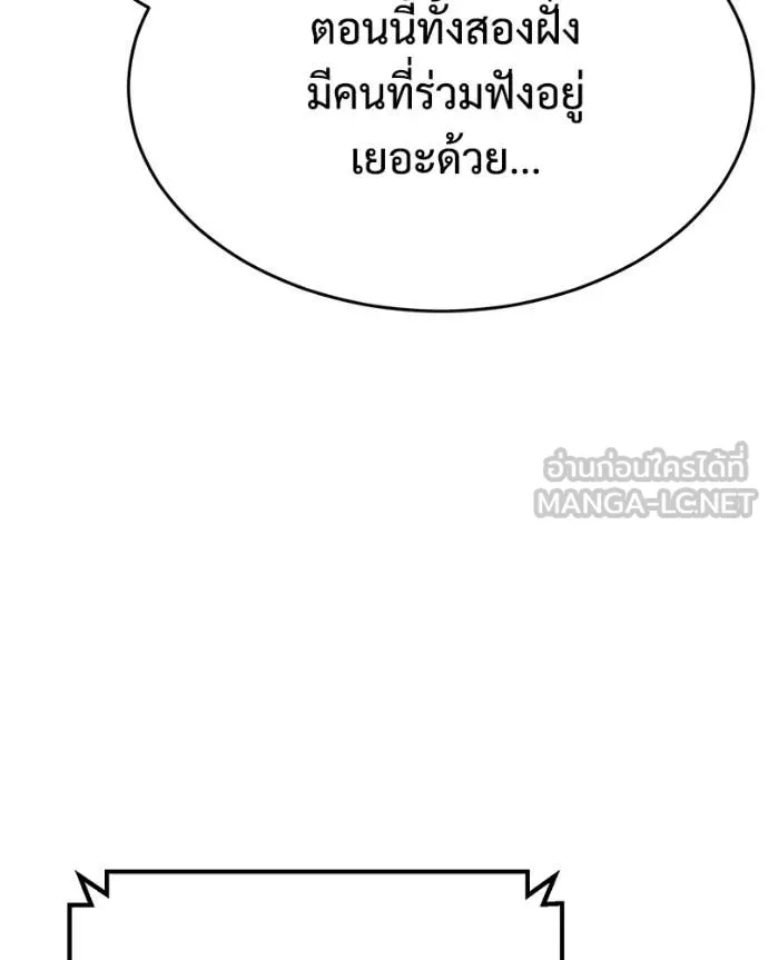 Baek XX ตอนที่ 156 รูปที่ 200