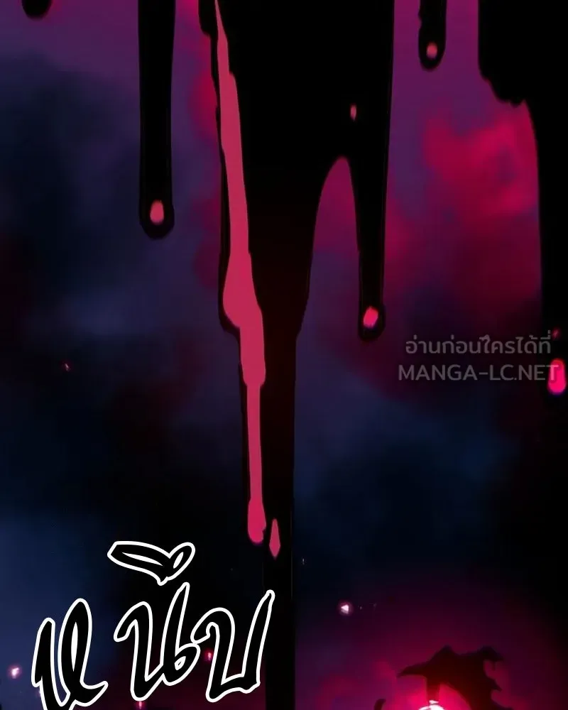 Player ตอนที่ 163 รูปที่ 3