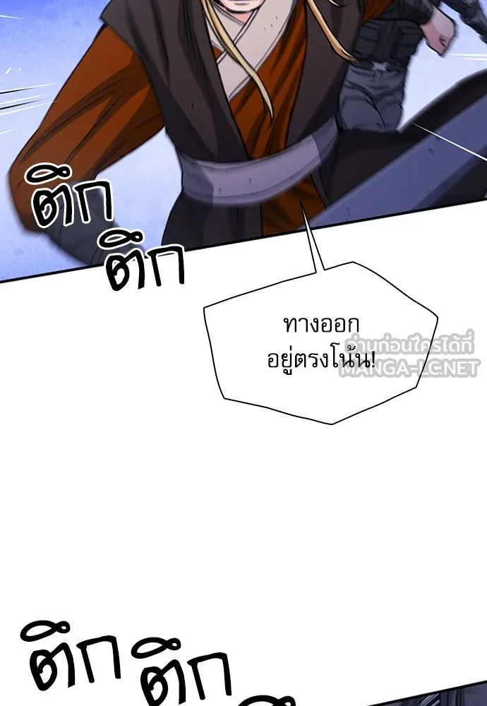 ดรูอิดแห่งสถานีโซล ตอนที่ 105 รูปที่ 96