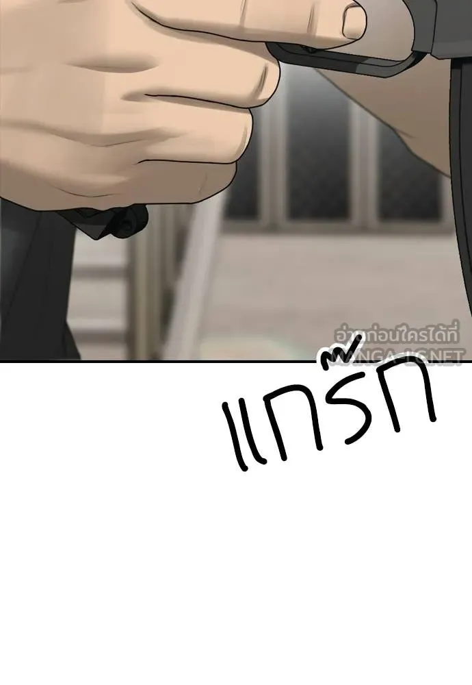 ผู้กล้าฝ่า ตอนที่ 47 รูปที่ 183