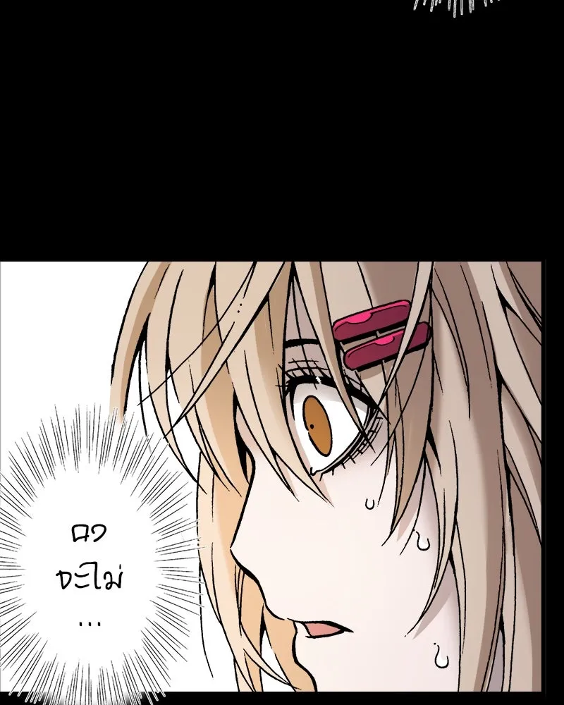 การิน BlaCX ปริศนาอาถรรพ์สีดำ ตอนที่ 39 doppelganger (7) รูปที่ 88