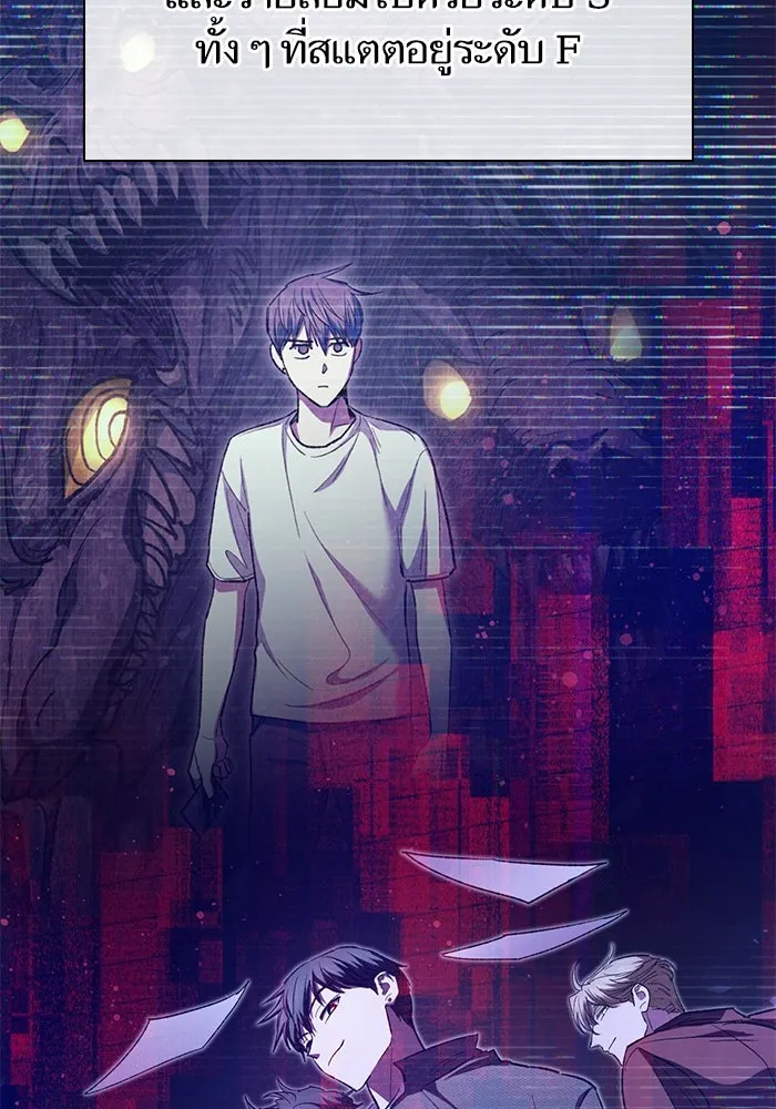 My S-Class Hunters ตอนที่ 126 ต้านทานความกลัวที่โดนแย่งไป! รูปที่ 7