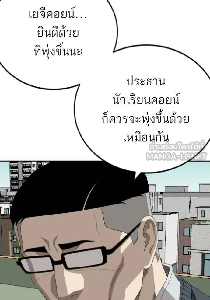 BAD GUY ตอนที่ 282 รูปที่ 129