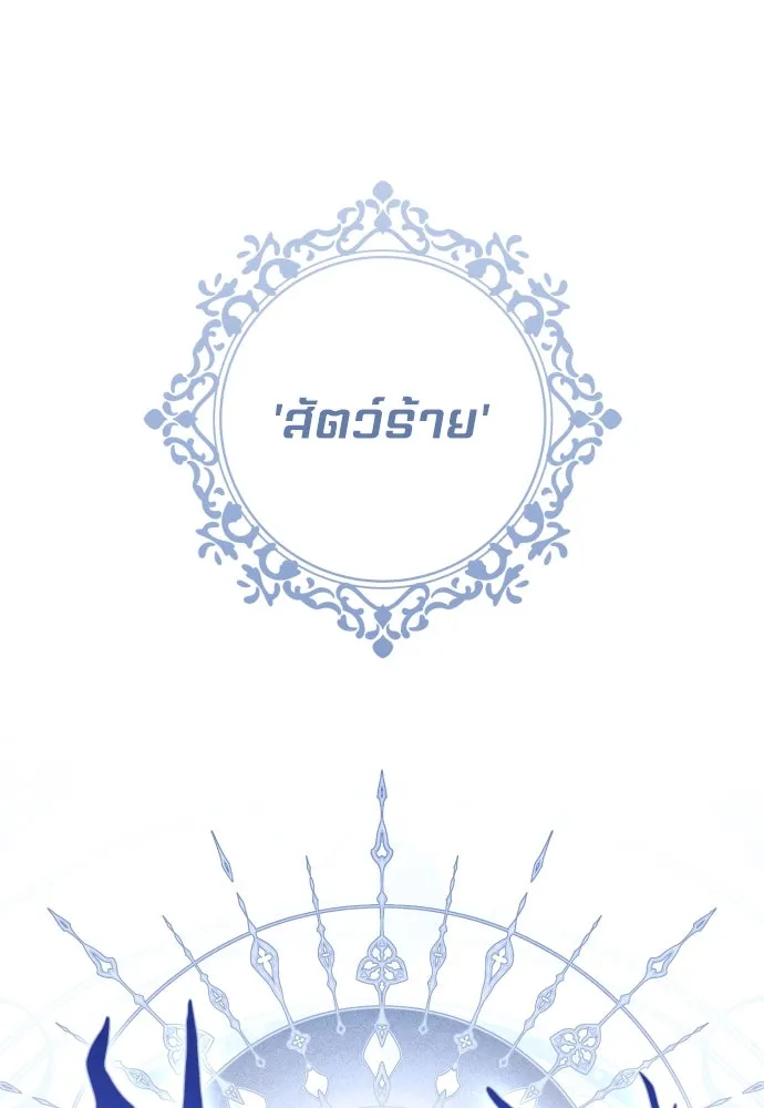 เลดี้มินต์ ตอนที่ 75 รูปที่ 38