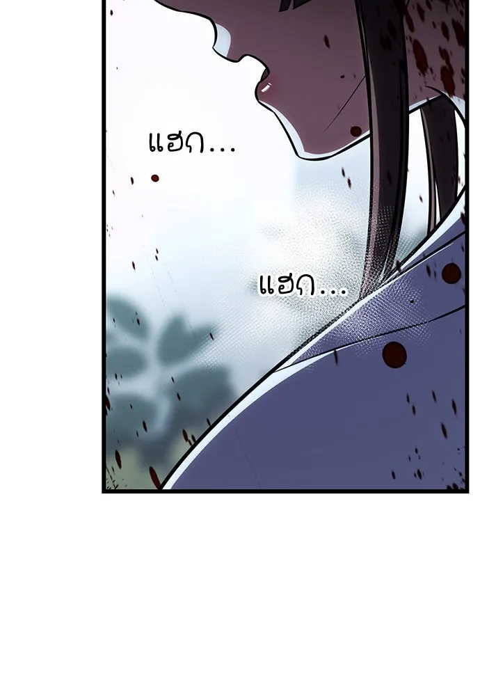 ไอ้เพลเยอร์นั่น ฉันฆ่ามันเอง ตอนที่ 56 รูปที่ 206