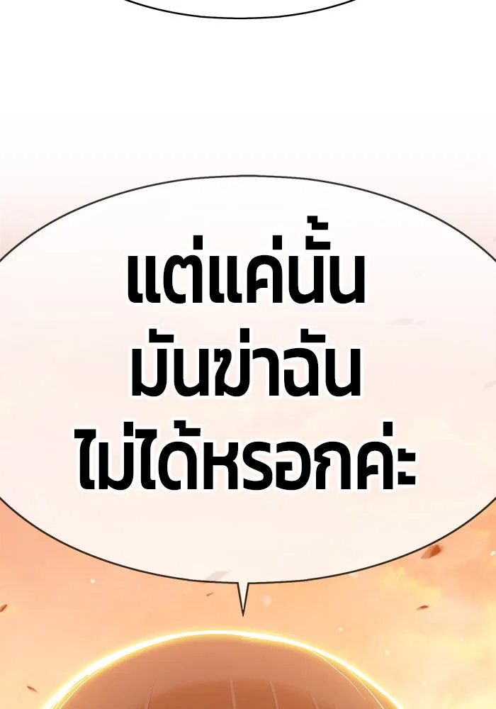 +99 ท่อนไม้พร้อมบวก ตอนที่ 4 รูปที่ 107