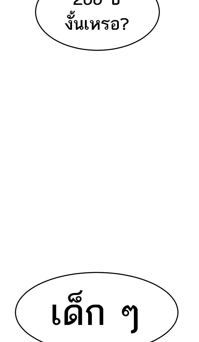 ยอดคนเลเวลทะลุ ตอนที่ 51 คนในพื้นที่ (7) รูปที่ 170
