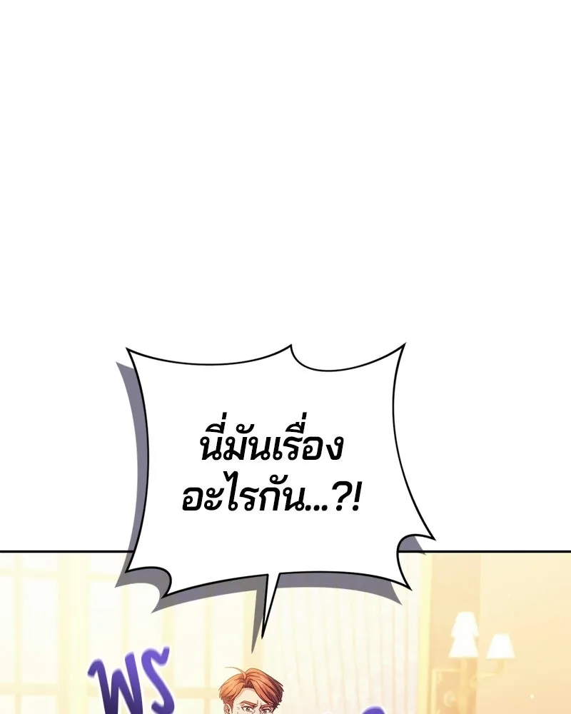 ถ้าเป็นนางร้าย ขอตายดีกว่า ตอนที่ 67 รูปที่ 113