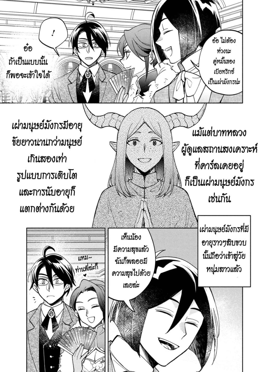 Manga-lc-com อ่านมังงะ อ่านการ์ตูน ออนไลน์ ฟรี Ore no Manamusume wa Akuyaku Reijou ตอนที่ 1 2 3 4 5 6 7 8 9 10 11 12 13 14 ฟรี ไม่มีโฆษณา Manga-lc - อ่าน มังงะ อ่าน การ์ตูน ออนไลน์ อ่านมังงะ ฟรี