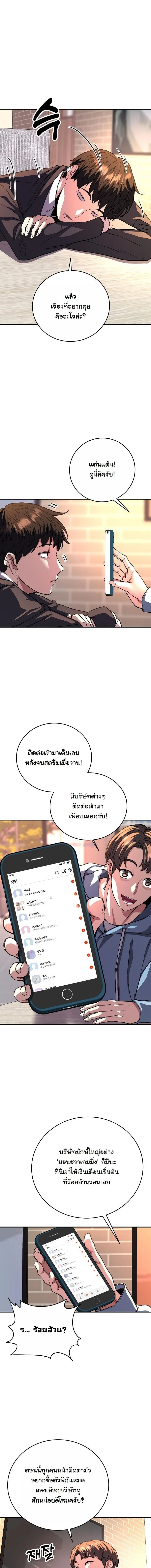 The Returnee_s Hidden Strategy Stream สตร_มเมอร_หวนค_น55ชาต_ ตอนที่ ตอนที่ 16 รูปที่ 10