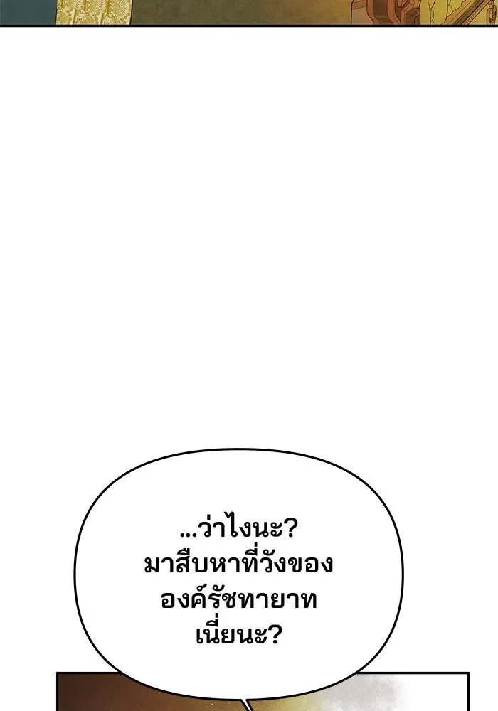 เกมรักจับสามี ตอนที่ 47 รูปที่ 80