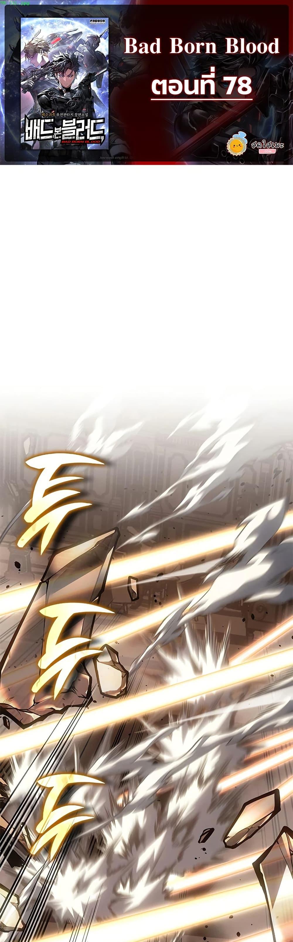 Manga-lc-com อ่านมังงะ อ่านการ์ตูน ออนไลน์ ฟรี Bad Bone Blood ตอนที่ 1 2 3 4 5 6 7 8 9 10 11 12 13 14 ฟรี ไม่มีโฆษณา Manga-lc - อ่าน มังงะ อ่าน การ์ตูน ออนไลน์ อ่านมังงะ ฟรี