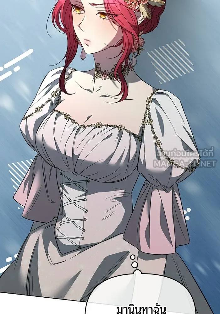 แด่ดยุกผู้สมบูรณ์แบบ ตอนที่ 2 รูปที่ 102