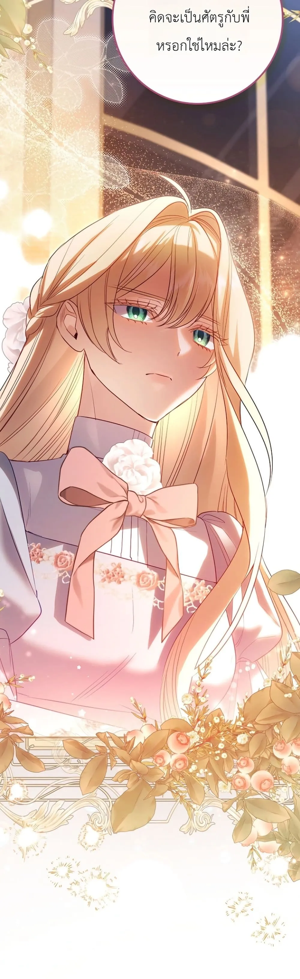 Manga-lc-com อ่านมังงะ อ่านการ์ตูน ออนไลน์ ฟรี Sister-in-Law of the Heroine in a Childcare Novel ตอนที่ 1 2 3 4 5 6 7 8 9 10 11 12 13 14 ฟรี ไม่มีโฆษณา Manga-lc - อ่าน มังงะ อ่าน การ์ตูน ออนไลน์ อ่านมังงะ ฟรี