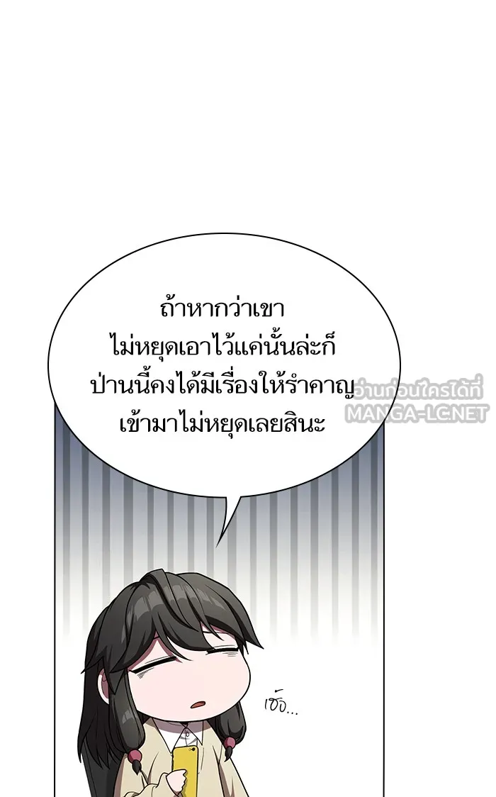 ผู้เล่นขั้นเทพแห่งหอคอยฝึกสอน ตอนที่ 98 รูปที่ 36