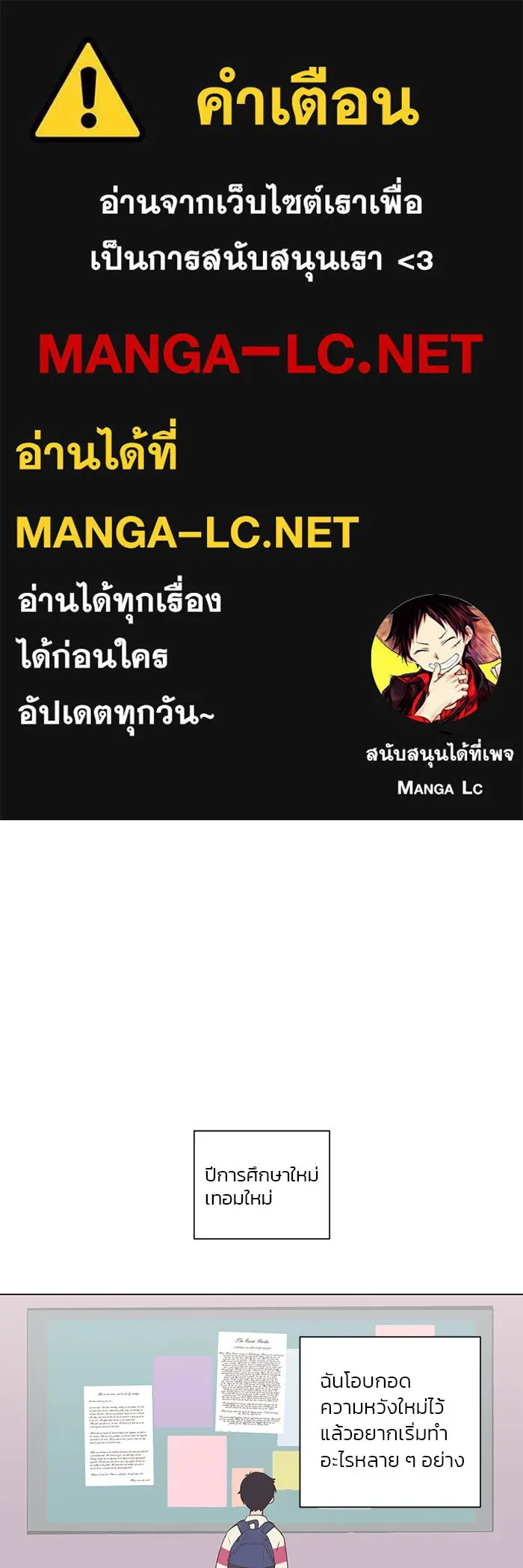 อย่าล้อเล่นกับหัวใจ ตอนที่ 1 รูปที่ 1