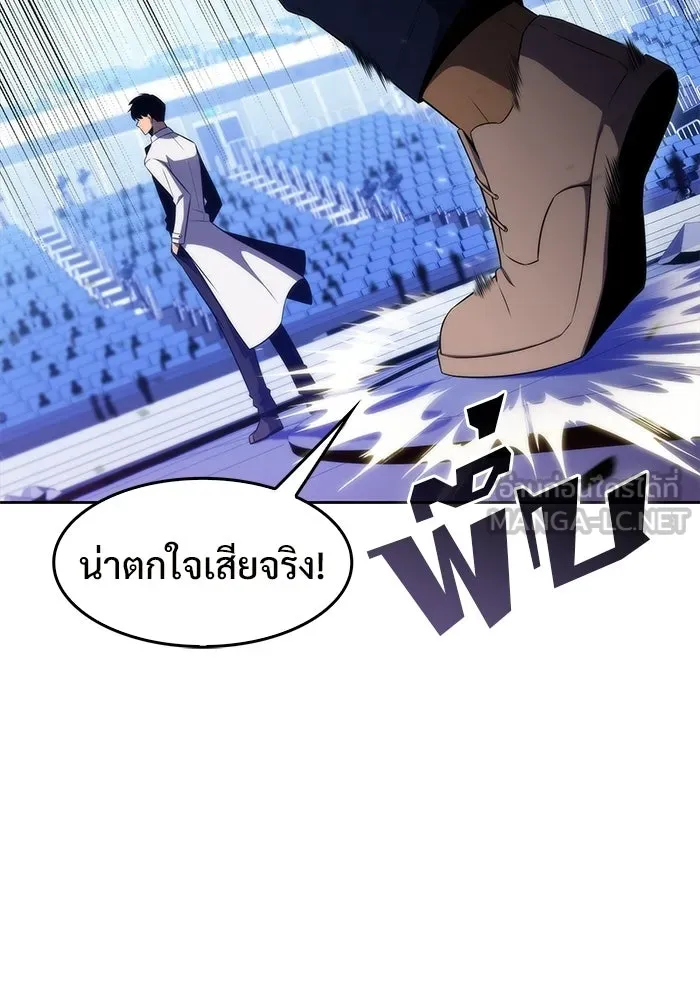 ผู้เล่นหน้าใหม่เลเวลแมกซ์ ตอนที่ 32 แถลงข่าว รูปที่ 33