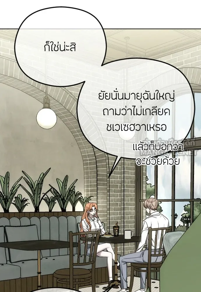 วิธีหนีตายจากนิยายโรคจิต ตอนที่ 100 รูปที่ 3