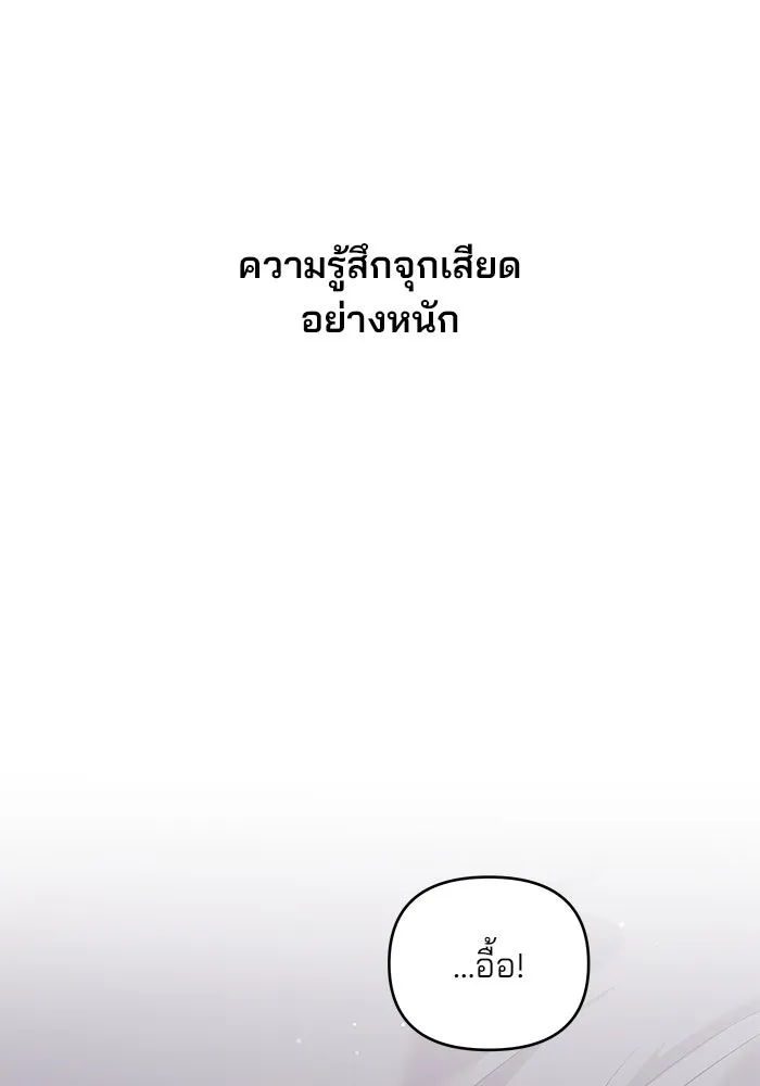 คู่มือคว้าหัวใจนายตัวร้าย ตอนที่ 40 รูปที่ 88