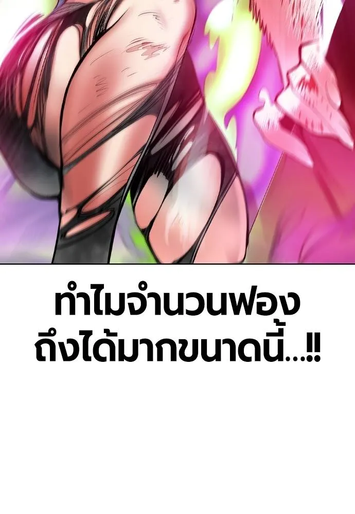 Jungle Juice ตอนที่ 126 รูปที่ 80