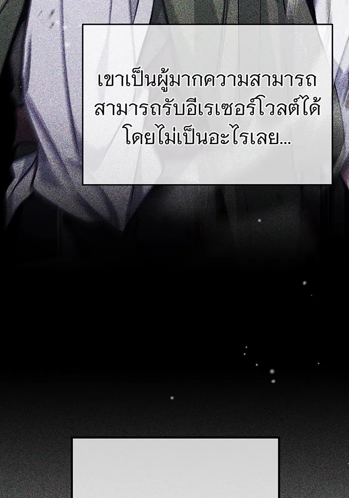 จอมเวทเกิดใหม่ในรอบ 66666 ปี ตอนที่ 41 รูปที่ 20
