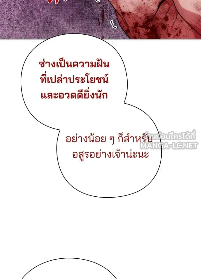 คืนแห่งโทแกบี ตอนที่ 75 รูปที่ 87