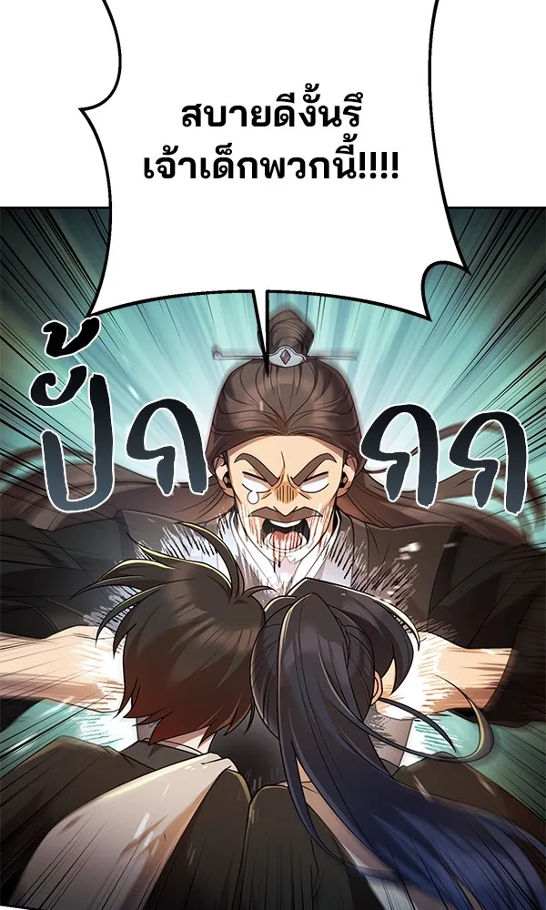 พอแล้วขันที อยากมีเจ้าโลก ตอนที่ 14 รูปที่ 65