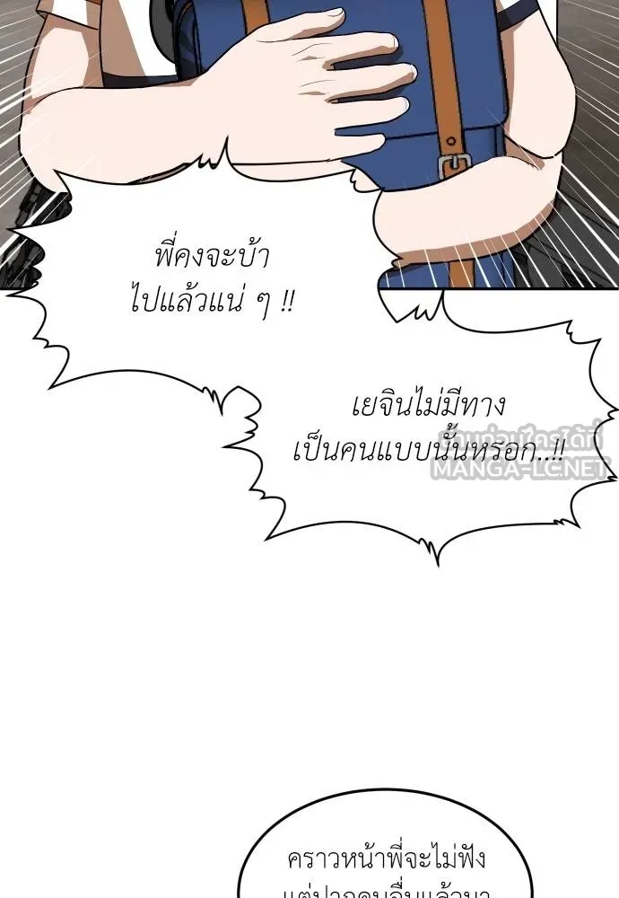 สนามเด็กล่า ตอนที่ 21 รูปที่ 171