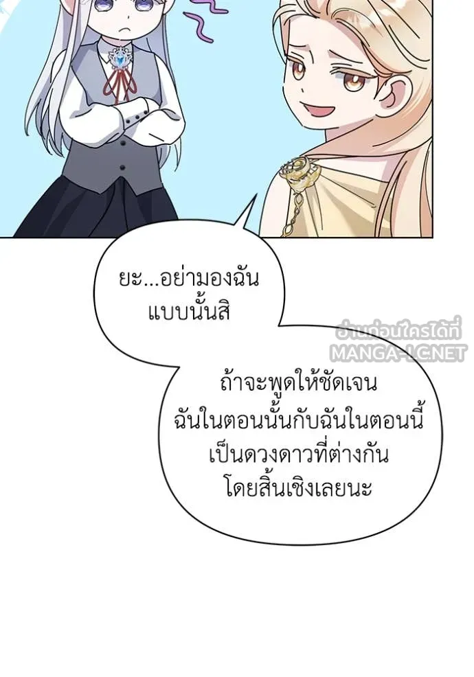 ชีวิตใหม่ในตระกูล ตอนที่ 72 รูปที่ 87