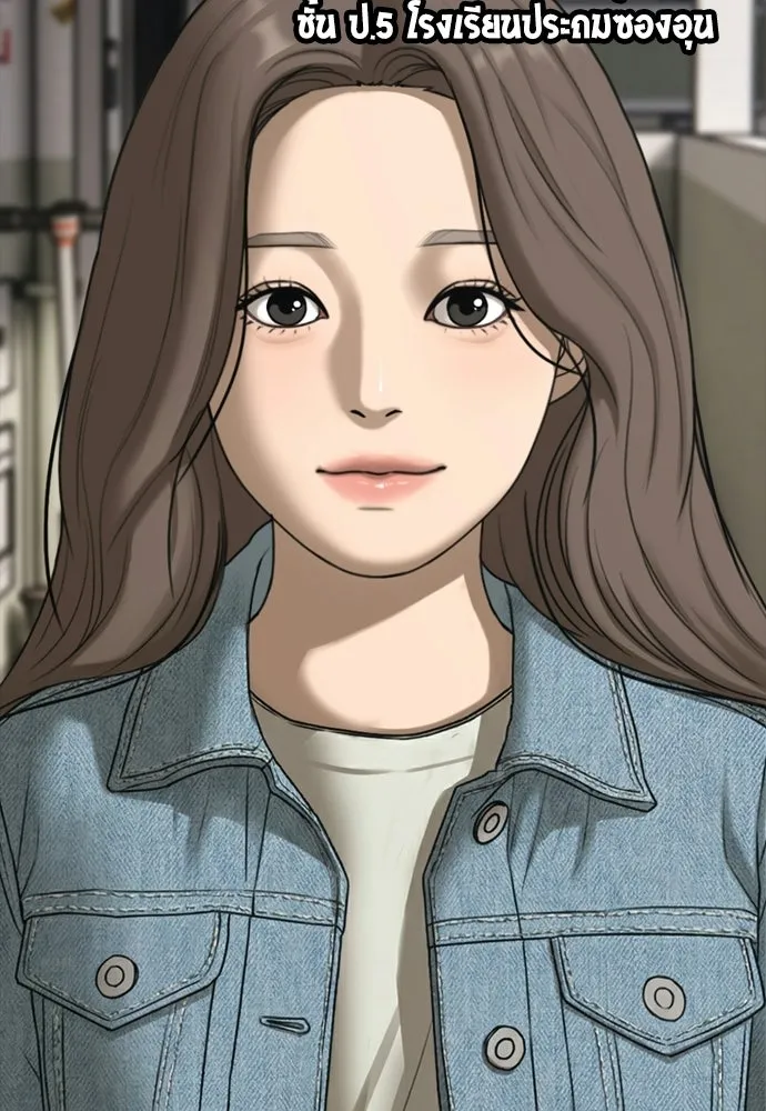 ผู้กล้าฝ่าวันสิ้นโลก ตอนที่ 54 ไอดอลสาว ยูจีอัน รูปที่ 25
