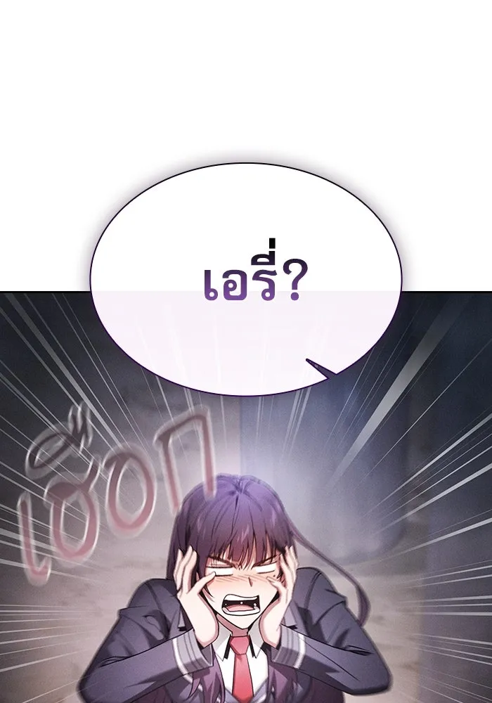 นักดาบอัจฉริยะจากอะคาเดมี ตอนที่ 31 รูปที่ 91