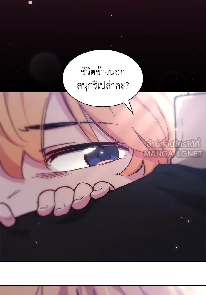 ฟิลเลียโรเซ่กับคำทำนายแห่งมงกุฎหนาม ตอนที่ 156 รูปที่ 69