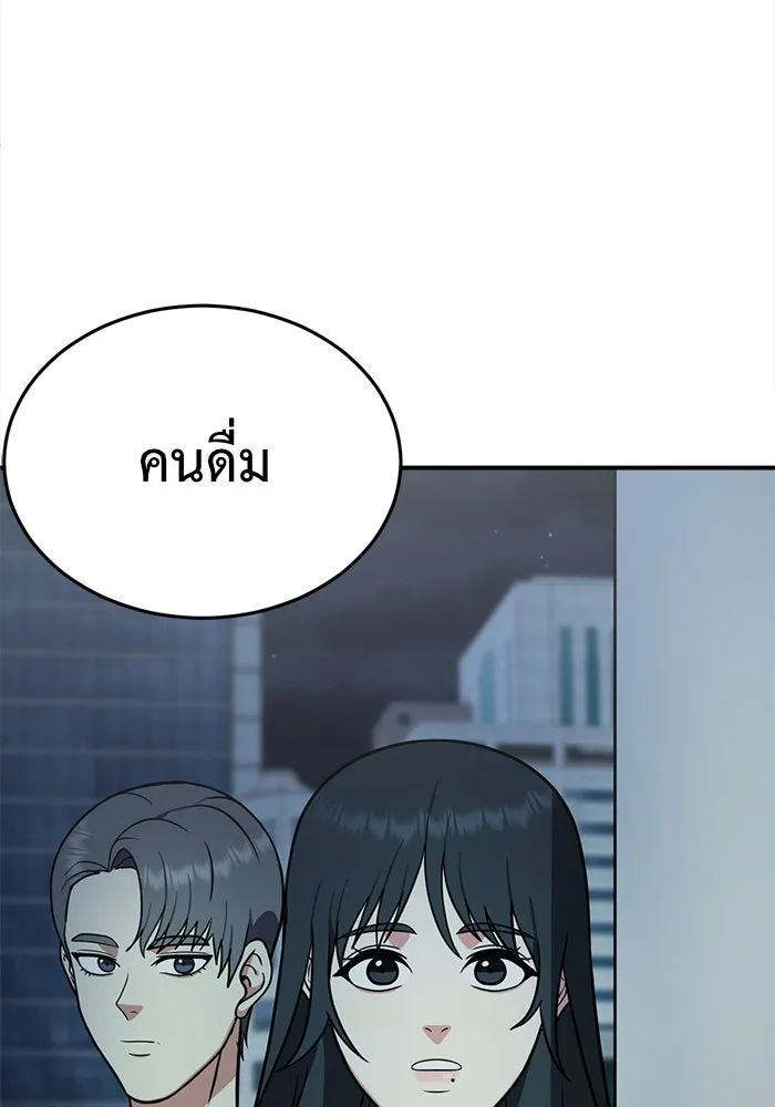 ช่วยเปลี่ยนฉันที ตอนที่ 104. ชูดูนา 4 รูปที่ 172