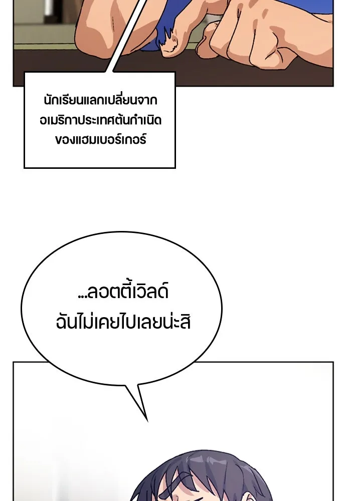 ตั้งแคมป์ฮีลใจในต่างโลก ตอนที่ 5 รูปที่ 89