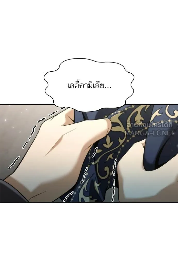 ชาตินี้น้องขอ ตอนที่ 169 รูปที่ 50