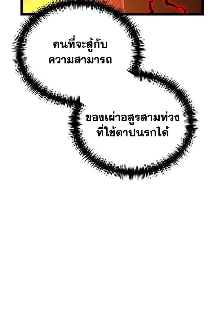 การแข่งขันของผู้เกิดใหม่ ตอนที่ 29 รูปที่ 40