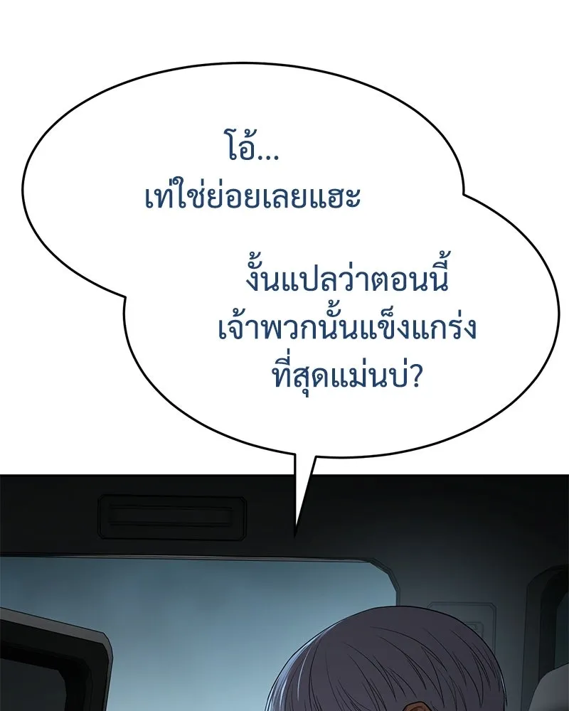 แบคXX ตอนที่ 176 รูปที่ 58