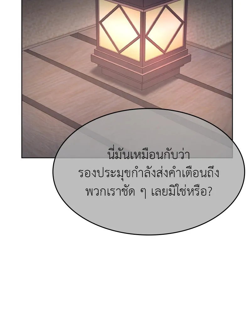 เกิดอีกทีเป็นว่าที่ประมุขลัทธิมาร ตอนที่ 98 รูปที่ 169
