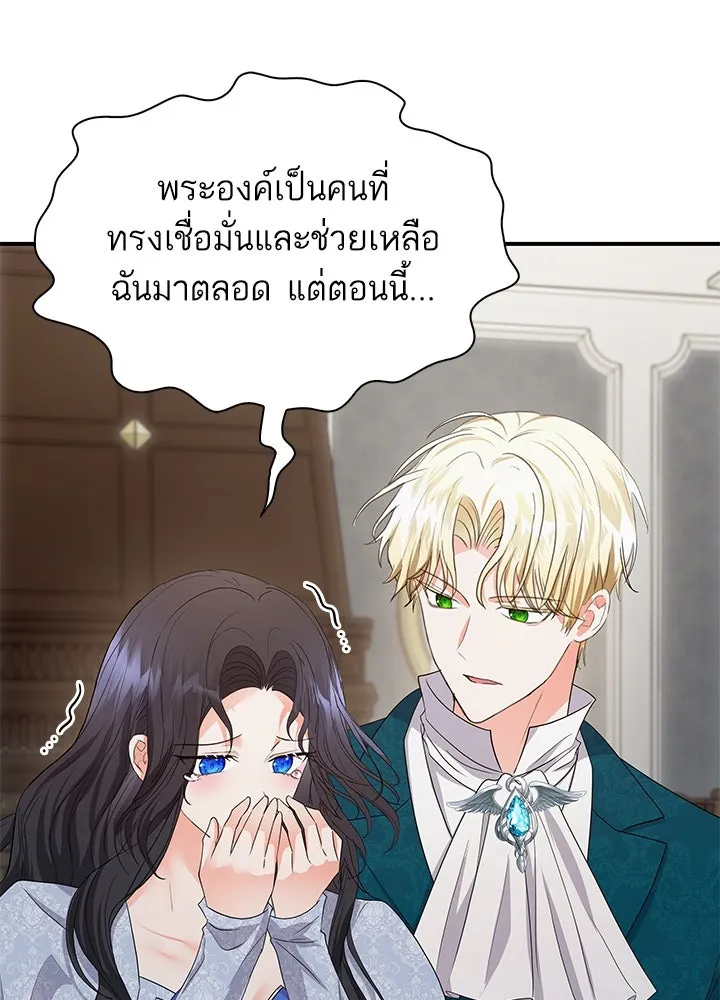อดีตภรรยาของพระเอกหนุ่มจอมคลั่งรัก ตอนที่ 75 รูปที่ 41