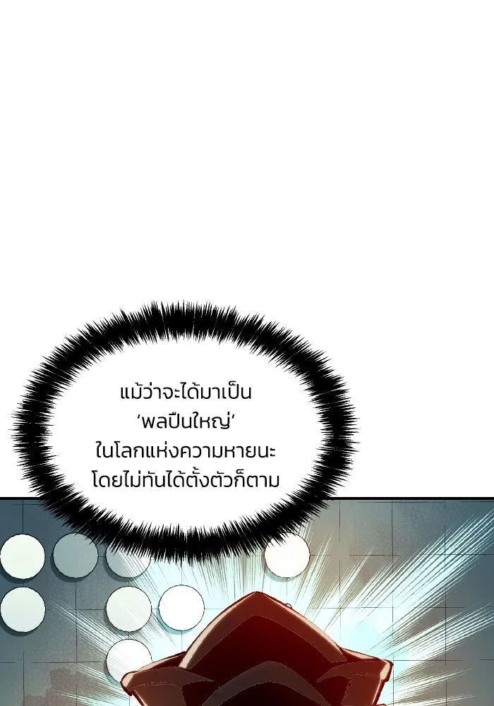 The Lone Necromancer ตอนที่ 86 รูปที่ 67